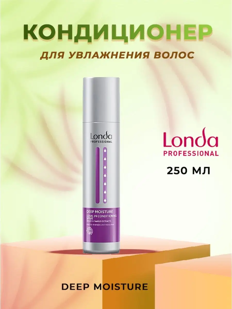 Londa Professional Лак Для Волос Купить