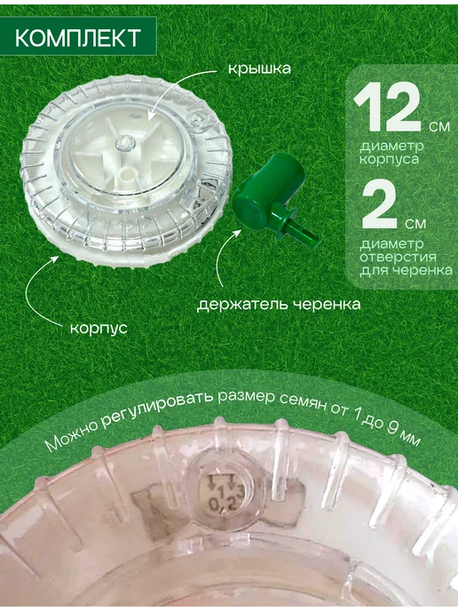 Благодатное земледелие Сеялка ручная точного посева для семян и моркови, вариант, фото 3