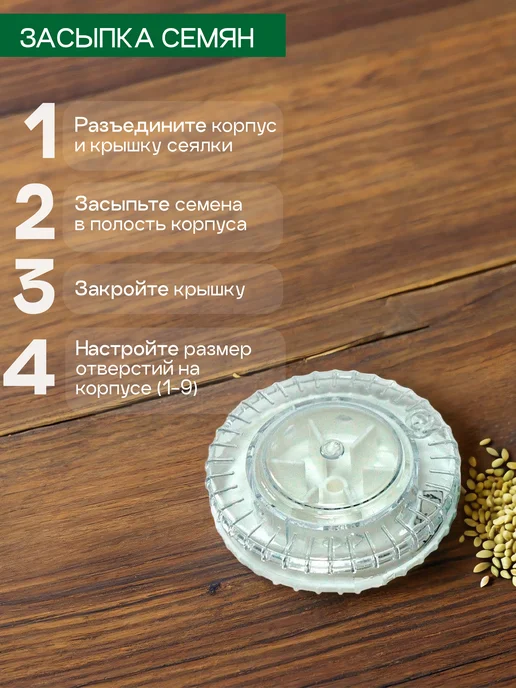 Благодатное земледелие Сеялка ручная точного посева для семян и моркови, вариант, фото 4