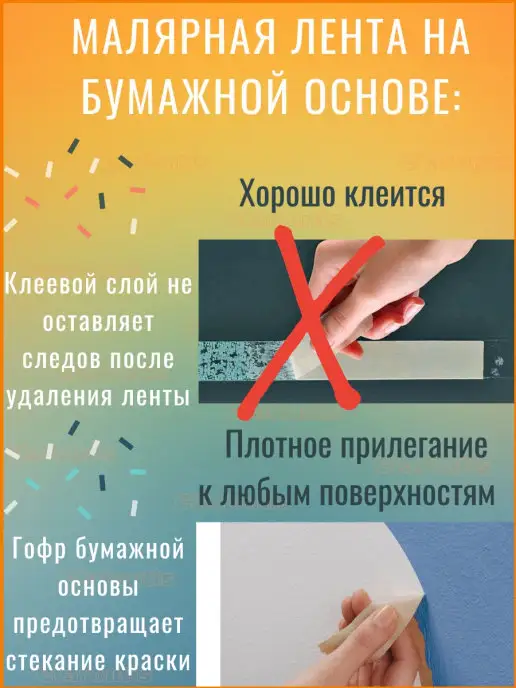 Клейкая лента канцелярская Крепп 48ммх22м Скотч малярный, 22 м, фото 2