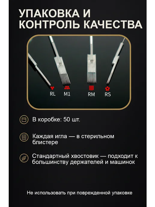 Тату иглы Иглы для художественной татуировки 1205RL 0.35 мм 50 шт, 50 шт, фото 3