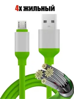 Кабель USB - Micro USB для зарядки телефона 4-х жильный, 1 м… QVATRA 82583506 купить за 206 ₽ в интернет-магазине Wildberries