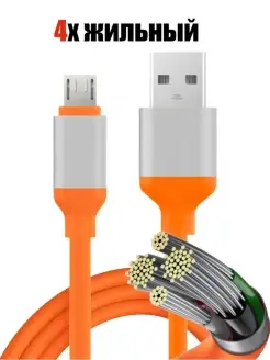 Кабель USB - Micro USB для зарядки телефона 4-х жильный, 1 м… QVATRA 82583507 купить за 206 ₽ в интернет-магазине Wildberries