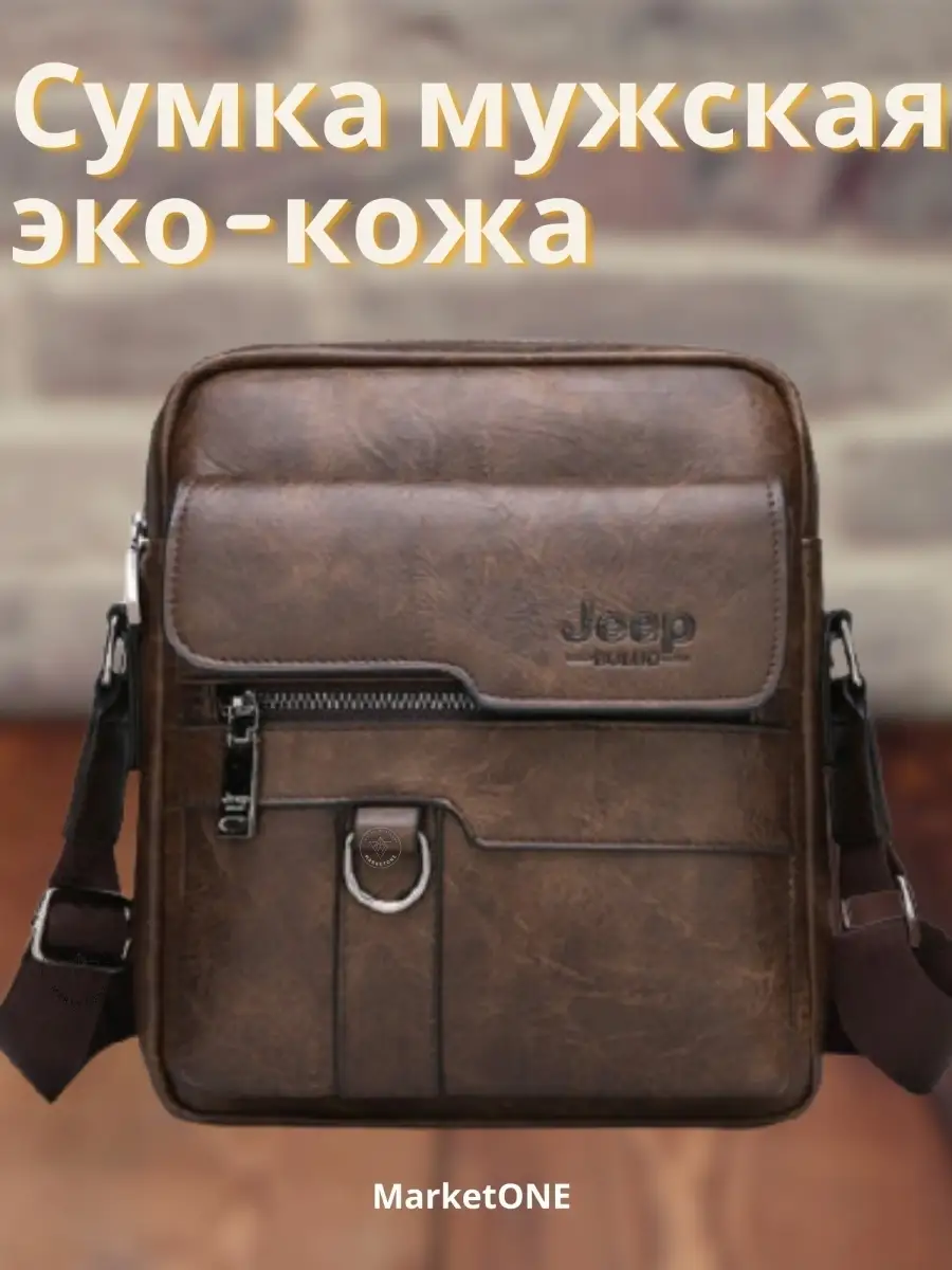 Сумка