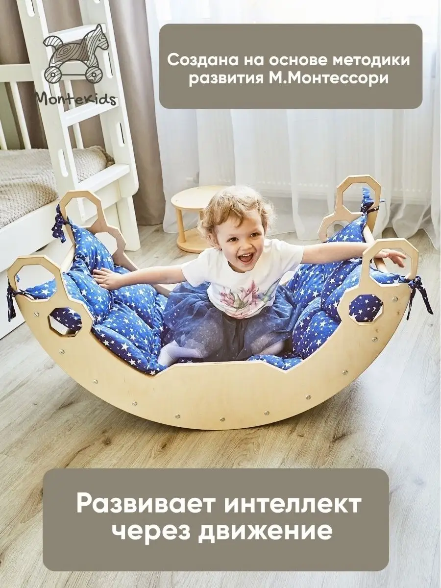 Арка Пиклера качалка детская деревянная спортивный комплекс Montekids  82584844 купить в интернет-магазине Wildberries