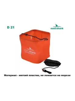 Ведро для замеса прикормки квадратное оранжевое D 21 EASTSHARK 82591611 купить за 587 ₽ в интернет-магазине Wildberries