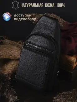 сумка кожаная натуральная через плечо бананка RusTrade Bags 82594415 купить за 1 448 ₽ в интернет-магазине Wildberries