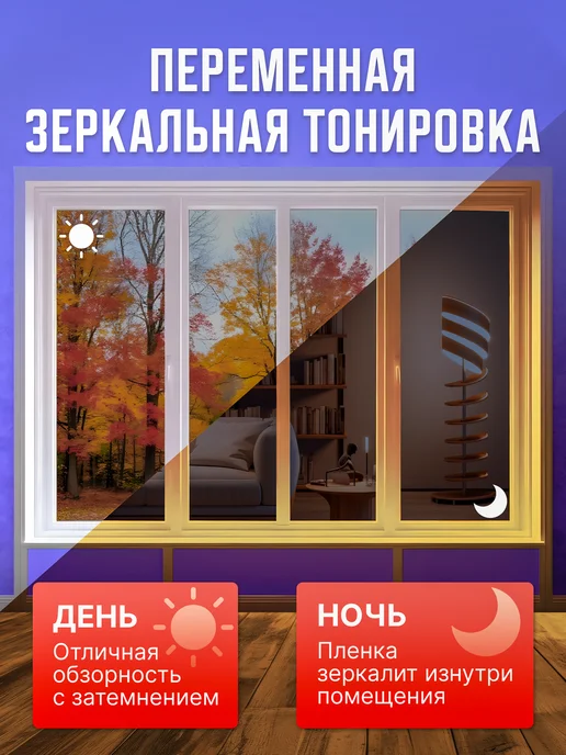 Reton Group Пленка на окно солнцезащитная Silver 15 75х900см, 75x900 см, фото 5