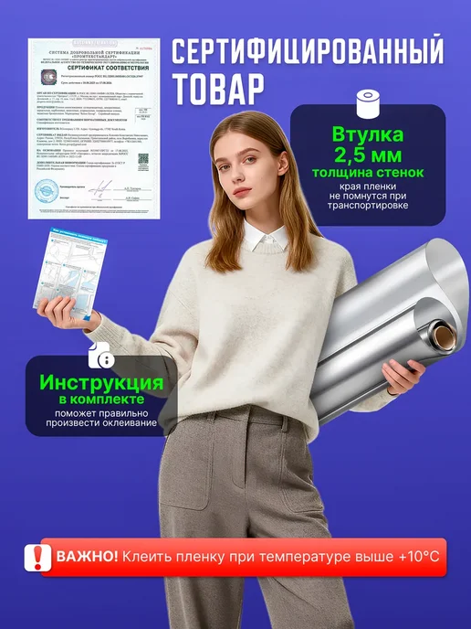 Reton Group Пленка на окно солнцезащитная Silver 15 75х900см, 75x900 см, фото 6