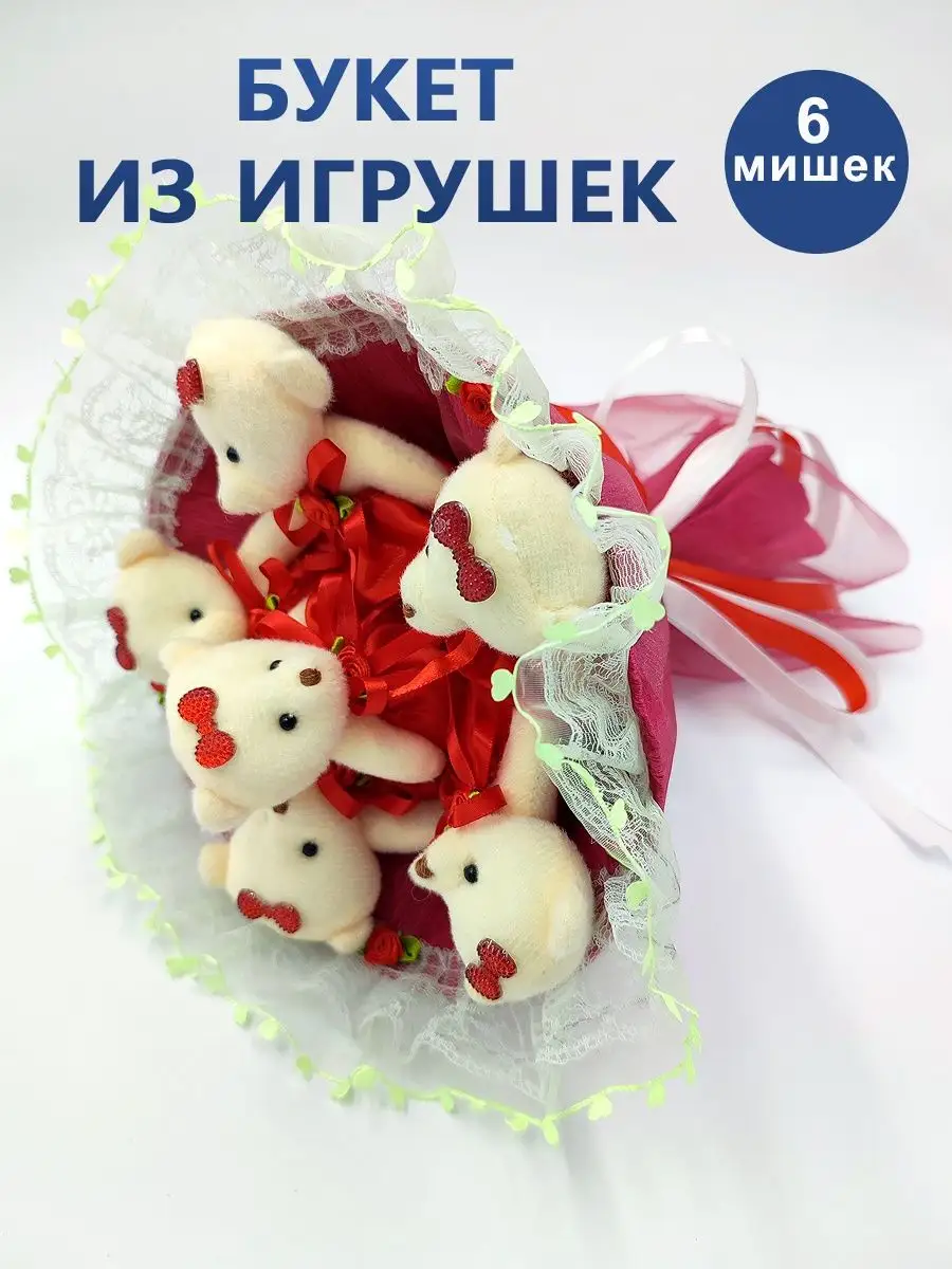 Букет из мишек