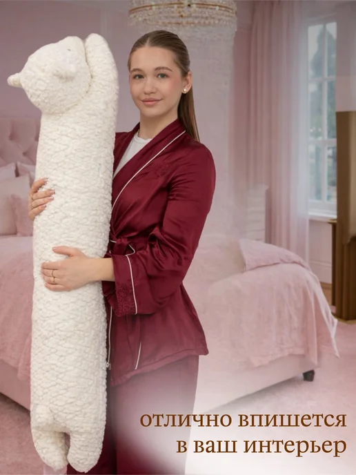 Игрушечный рай Мягкая игрушка кот батон 190 см подушка длинный, белый, фото 4