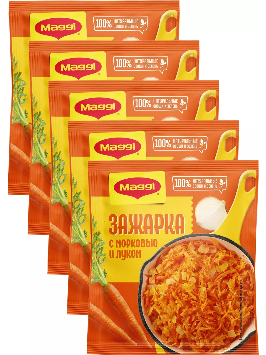 Зажарка Смесь лука и моркови 60 г х 5 шт Maggi 82604550 купить за 503 ₽ в  интернет-магазине Wildberries