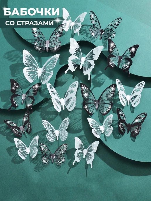 Бабочки для украшения интерьера - 73 фото