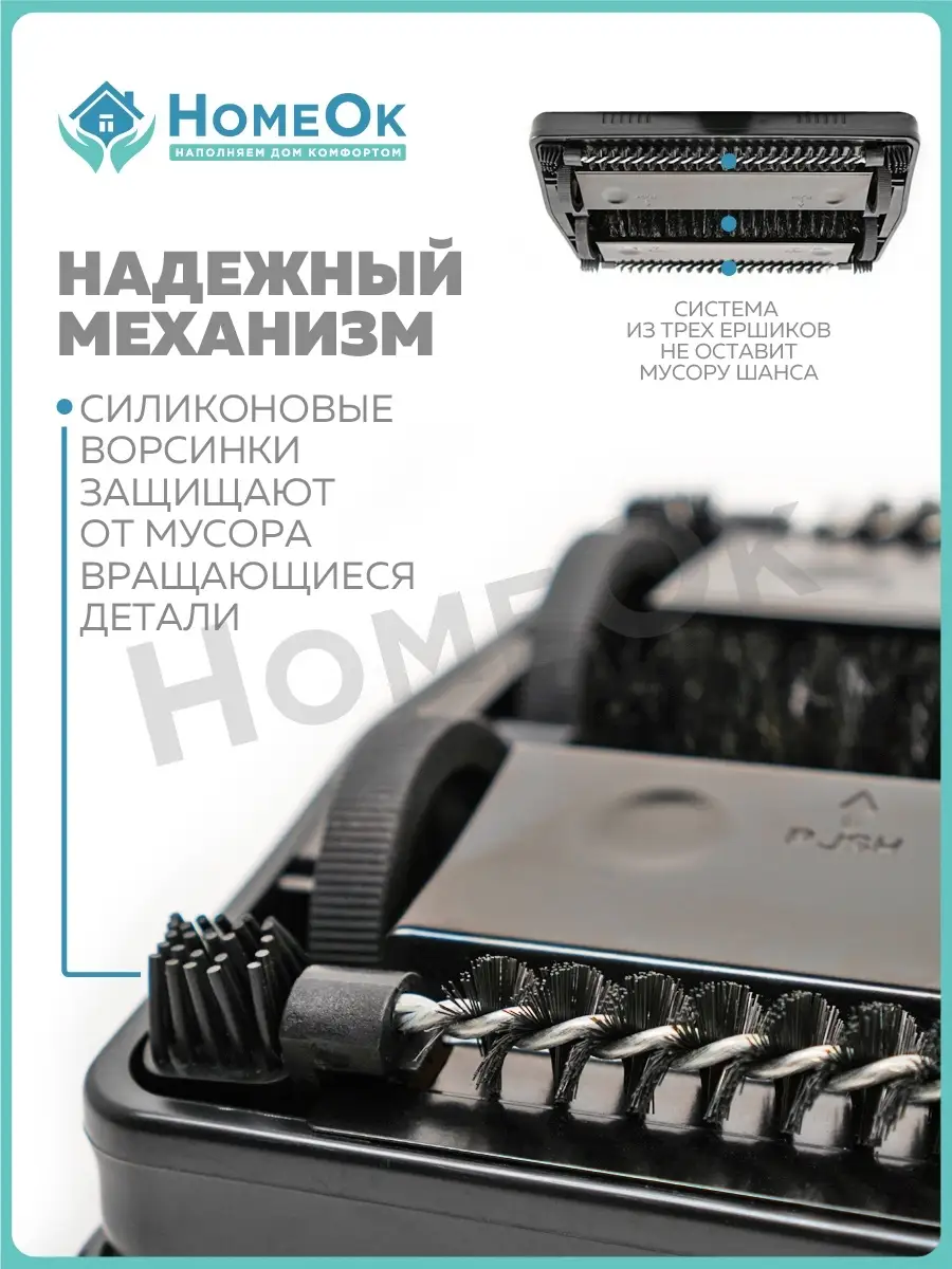 Щетка для уборки пола и ковра HomeOk 82606037 купить за 2 210 ₽ в  интернет-магазине Wildberries