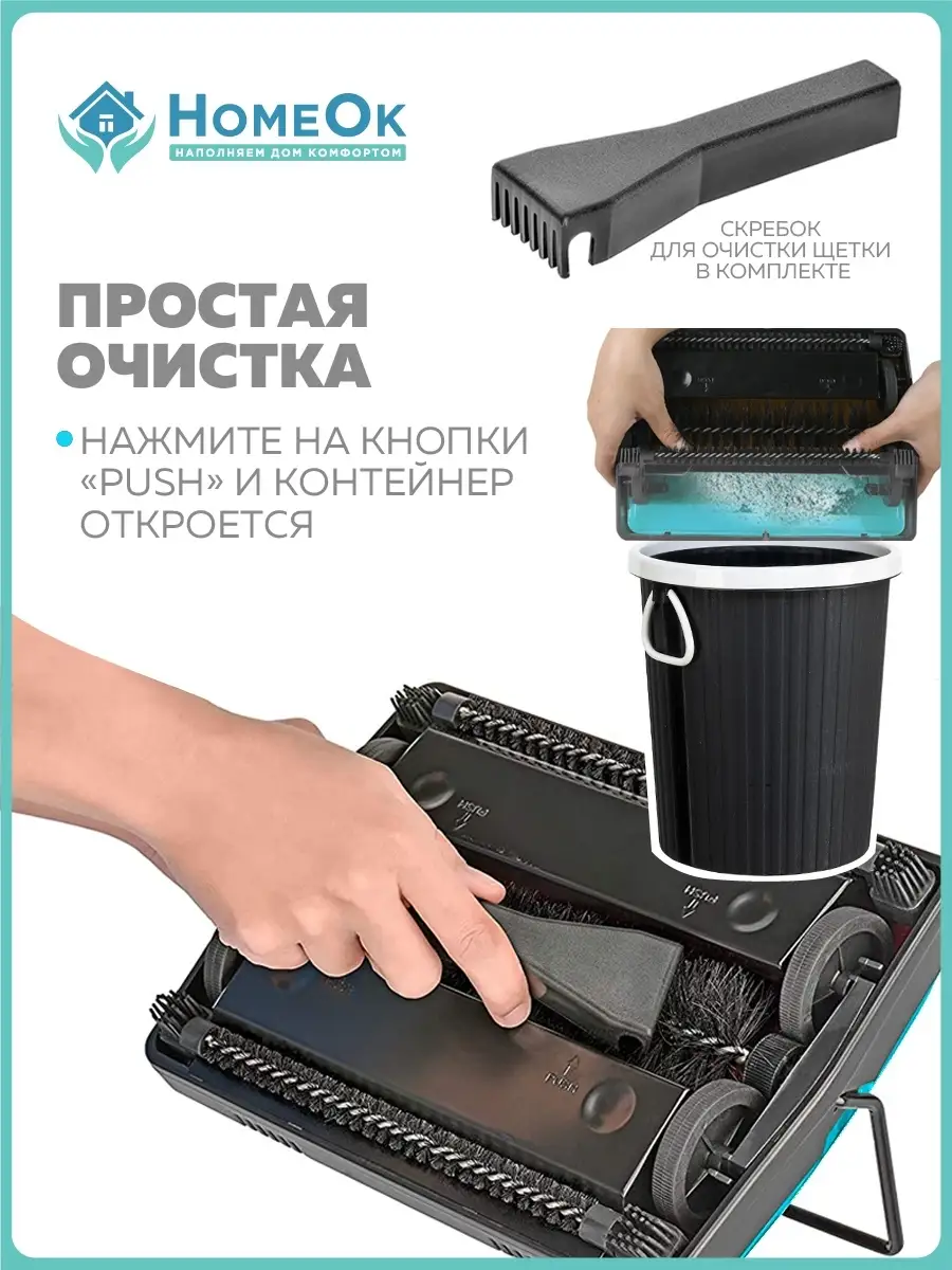 Щетка для уборки пола и ковра HomeOk 82606037 купить за 2 210 ₽ в  интернет-магазине Wildberries