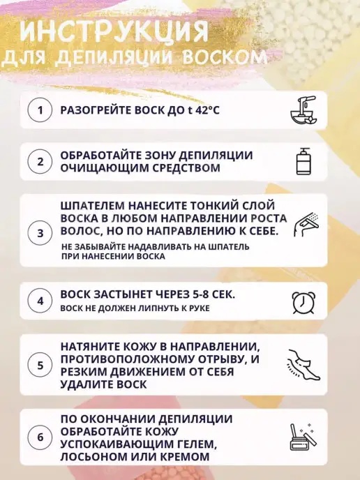 ITAL+/ITAL+ Воск для депиляции / Воск в гранулах Пленочный воск Шпатели 100грамм, вариант, фото 4