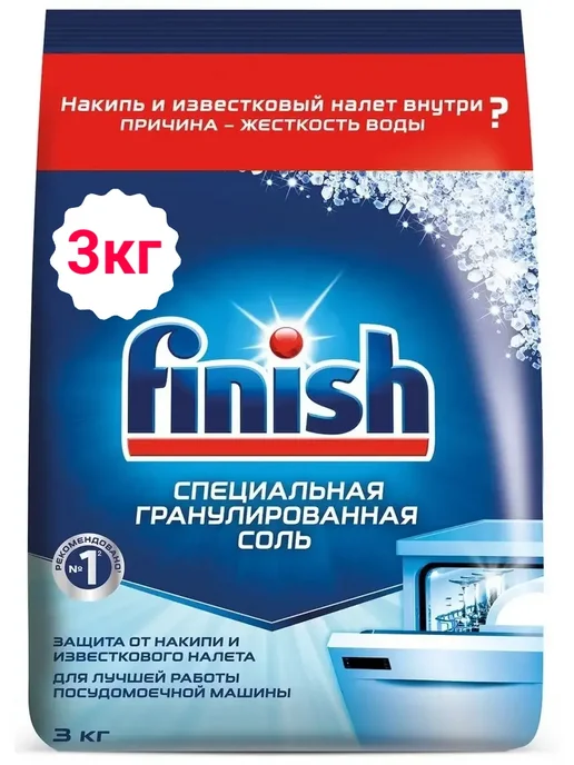 Finish Соль для посудомоечных машин гранулированная 3 кг, 3 кг