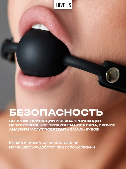 Love ls Кляп эротик товары для секса взрослых рта в рот 18 + БДСМ, черный, фото 4