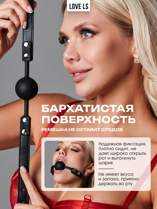 Love ls Кляп эротик товары для секса взрослых рта в рот 18 + БДСМ, черный, фото 6
