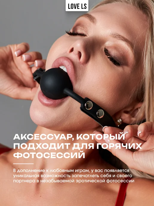 Love ls Кляп эротик товары для секса взрослых рта в рот 18 + БДСМ, черный, фото 7