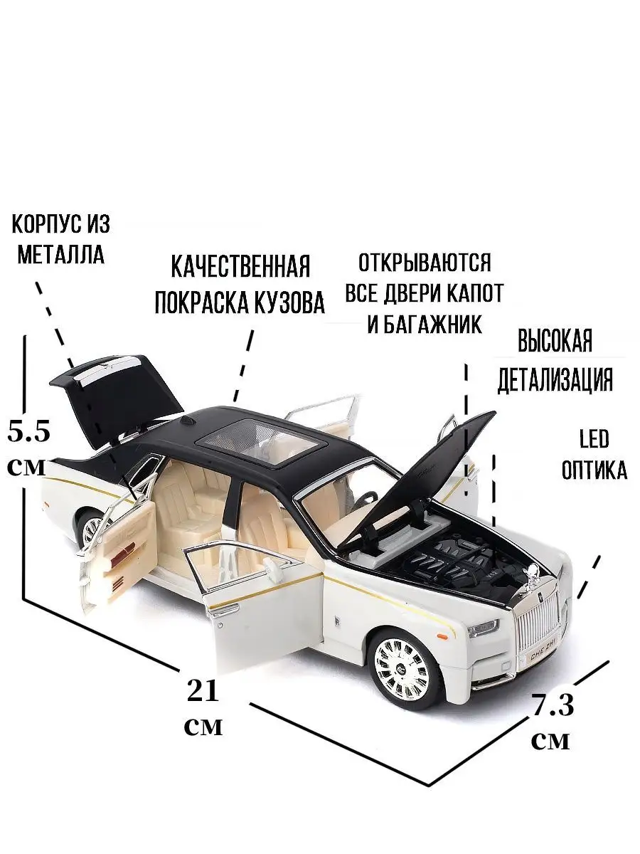 Машинка металлическая коллекционная Rolls-Royce Phantom CHE ZHI CARS  82609933 купить в интернет-магазине Wildberries