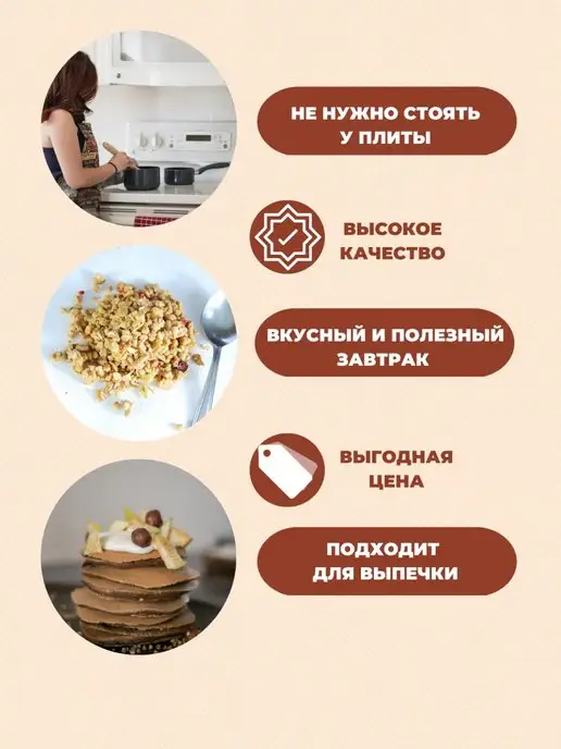 ПоварТайм Хлопья гречневые быстрого приготовления 3 400 Вишневый сад, 3 шт, фото 2