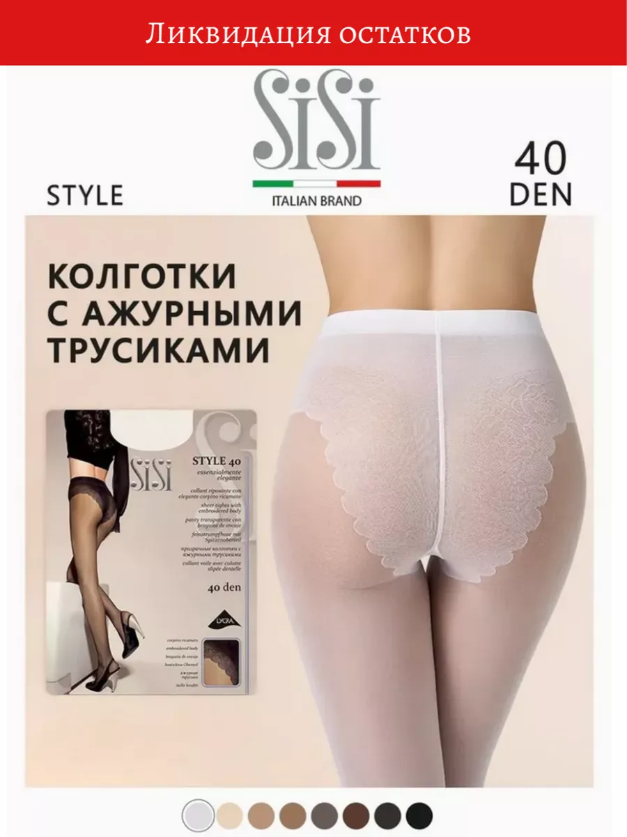 Колготки белые капроновые...