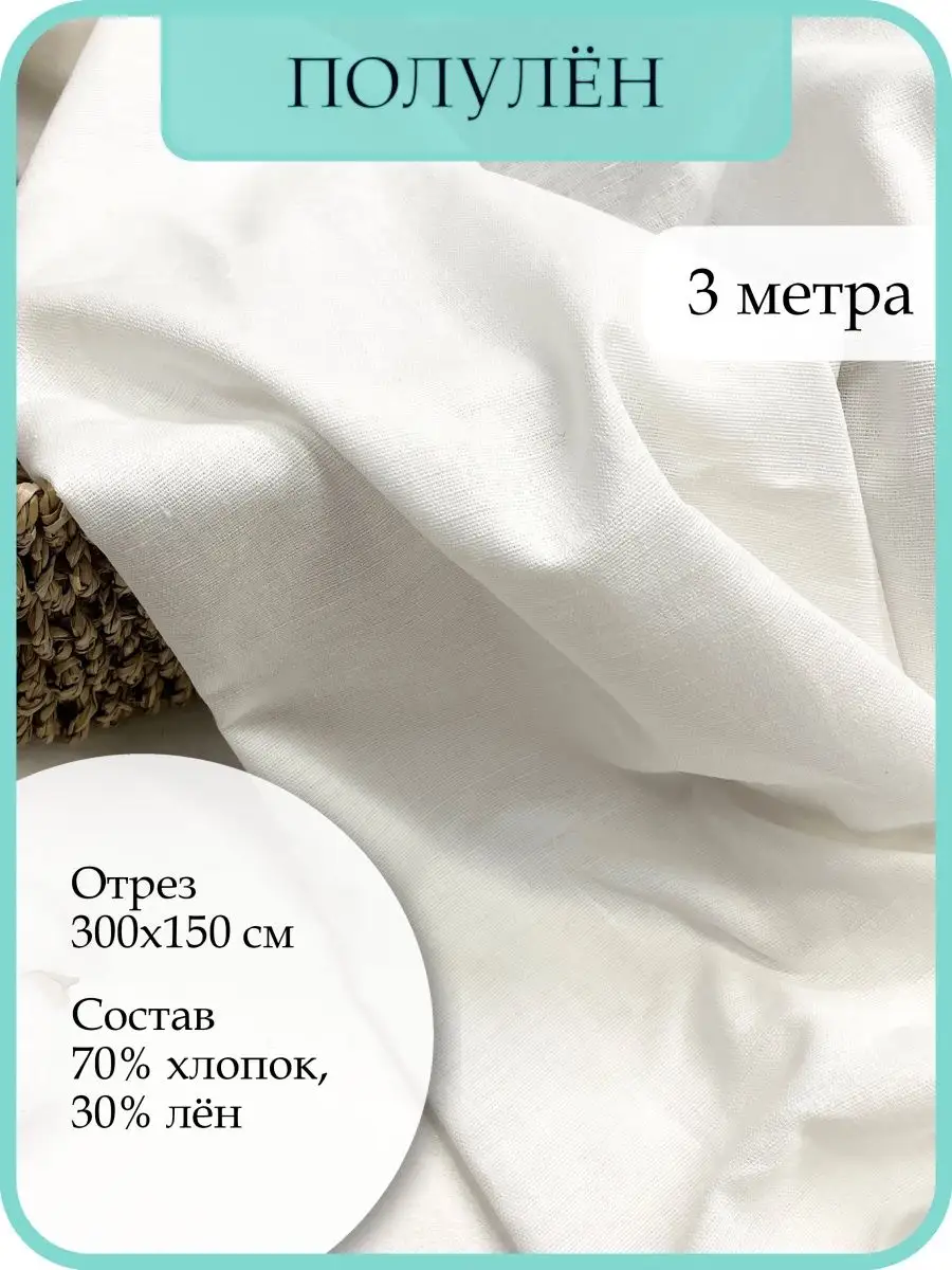 Лён Permin (32) | Купить основу для вышивки по низкой цене в интернет-магазине sapsanmsk.ru