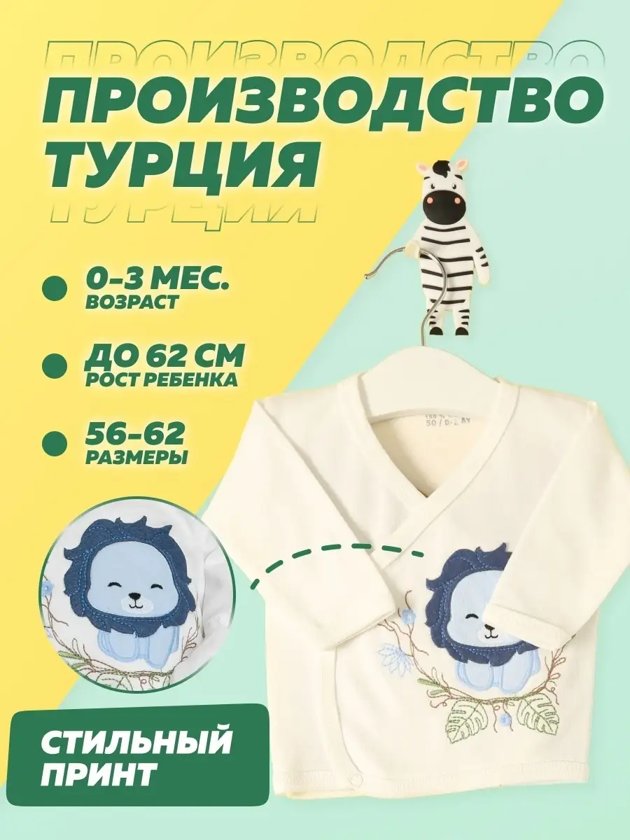 Одежда для новорожденных малышей