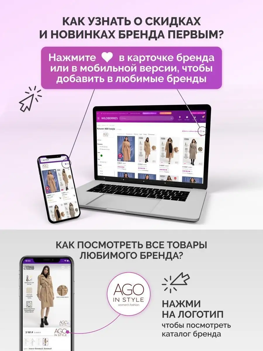 Плащ классический тренч удлиненный AGO Instyle 82662707 купить за 3 095 ₽ в  интернет-магазине Wildberries