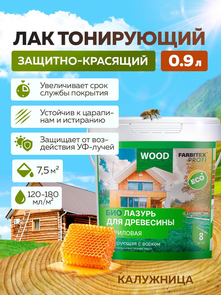 Farbitex профи wood