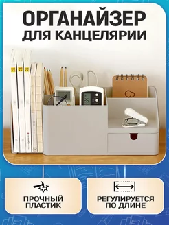 Органайзер для канцелярии и косметики настольный WoodenAngel 82665638 купить за 962 ₽ в интернет-магазине Wildberries