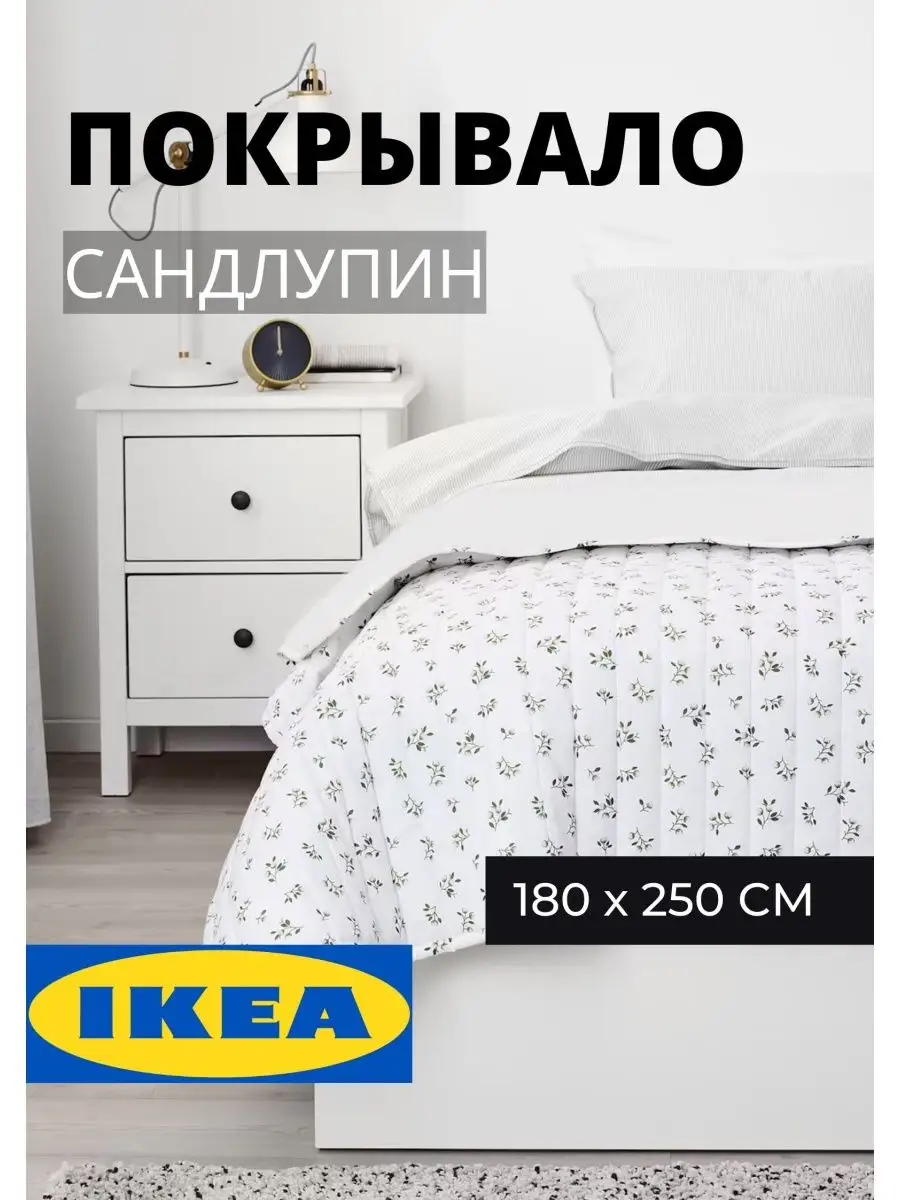 IKEA Покрывало, серый SKÄRMLILJA