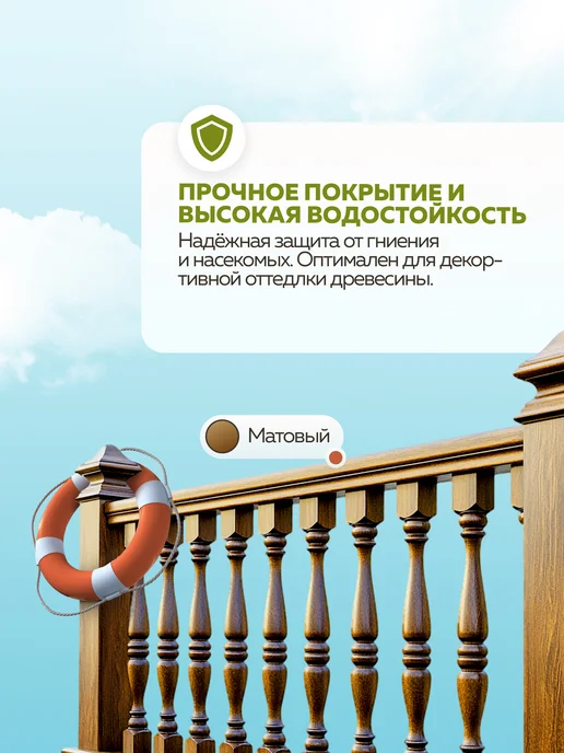 Farbitex Лак для дерева матовый 0,8 л, 0,8 л, фото 3