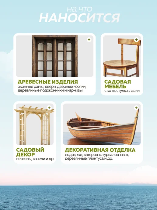 Farbitex Лак для дерева матовый 0,8 л, 0,8 л, фото 5