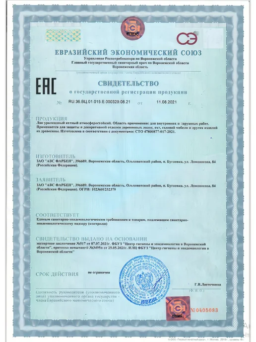 Farbitex Лак для дерева глянцевый 4 л, 4 л, фото 8