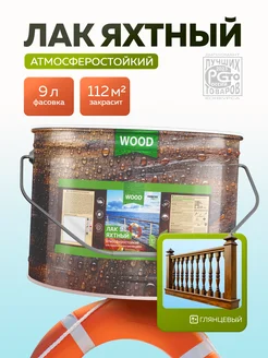 Лак для дерева глянцевый FARBITEX PROFI WOOD 82669903 купить за 4 202 ₽ в интернет-магазине Wildberries