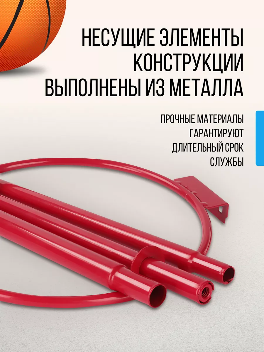 Баскетбольное кольцо детское для дома на стойке NORTHSTREAM 82672374 купить  за 2 273 ₽ в интернет-магазине Wildberries