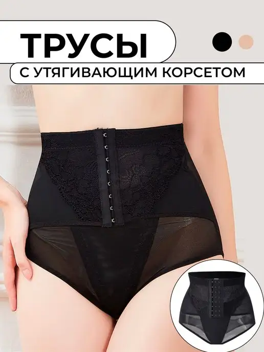 Postmart Трусы корсет утягивающие с высокой талией, черный, фото 8