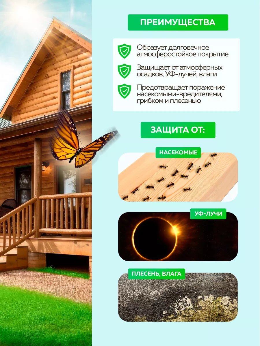 Пропитка для дерева FARBITEX PROFI WOOD 82680954 купить за 1 162 ₽ в  интернет-магазине Wildberries