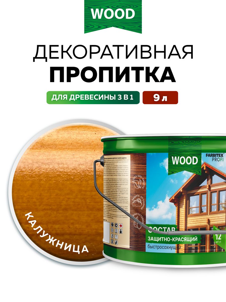 Wood защитно красящий