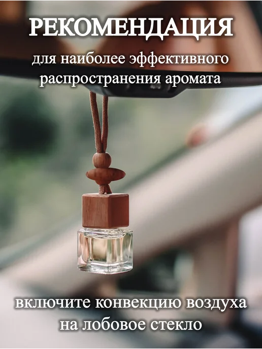 Prezent Plus Ароматизатор в машину для дома вонючка пахучка авто парфюм, вариант, фото 7