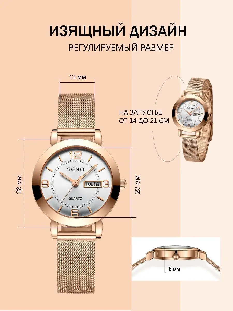 Часы наручные кварцевые маленькие золотые SENO WATCH 82692222 купить за 1  416 ₽ в интернет-магазине Wildberries