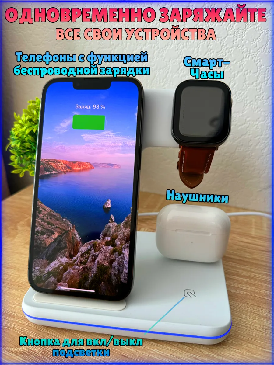 Беспроводная зарядка для Iphone, Android Full of energy 82705765 купить за  1 774 ₽ в интернет-магазине Wildberries