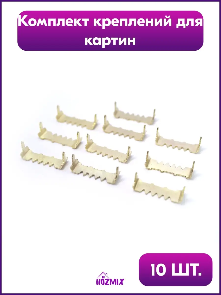 Крючок настенный крепление