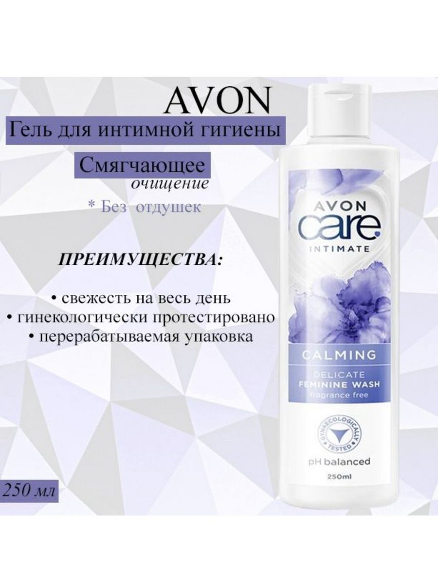 Avon для гигиены. Эйвон препарат. Эйвон средство для объема волос. Эйвон средство 7 в 1 сиренево голубой.