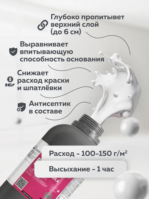 Olecolor Акриловая грунтовка для стен глубокого проникновения 1 кг, 1 кг, фото 4