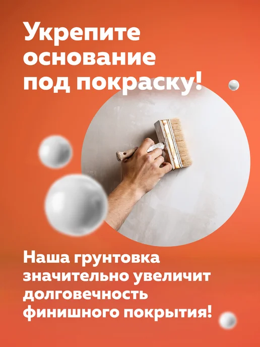 Olecolor Акриловая грунтовка для стен глубокого проникновения 1 кг, 3 кг, фото 3