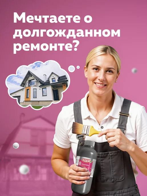 Olecolor Грунтовка акриловая для внутренних работ 5 л, 5 л, фото 2