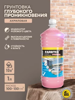 Грунтовка акриловая FARBITEX 82710430 купить за 157 ₽ в интернет-магазине Wildberries